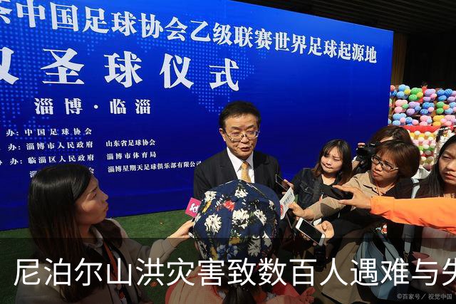 尼泊尔山洪灾害致数百人遇难与失踪，冰川崩塌被确认是主要原因