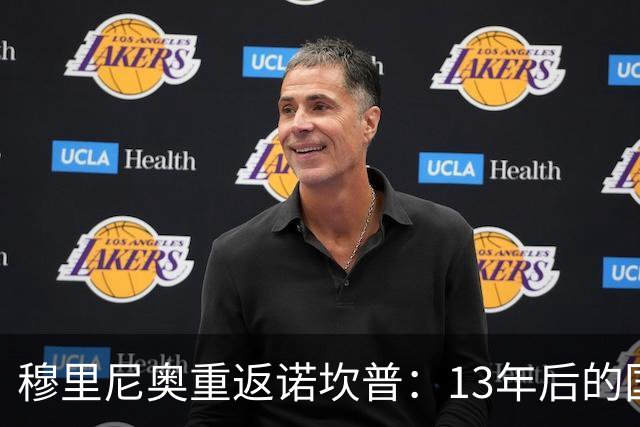 穆里尼奥重返诺坎普：13年后的国家德比，皇马背水一战